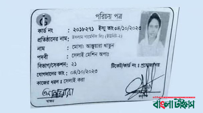 RMG worker killed during clash with police in Gazipur